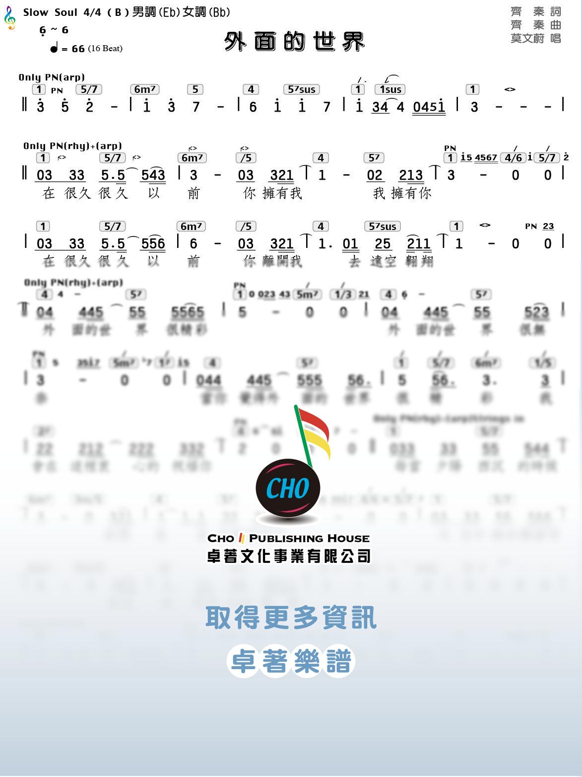 外面的世界